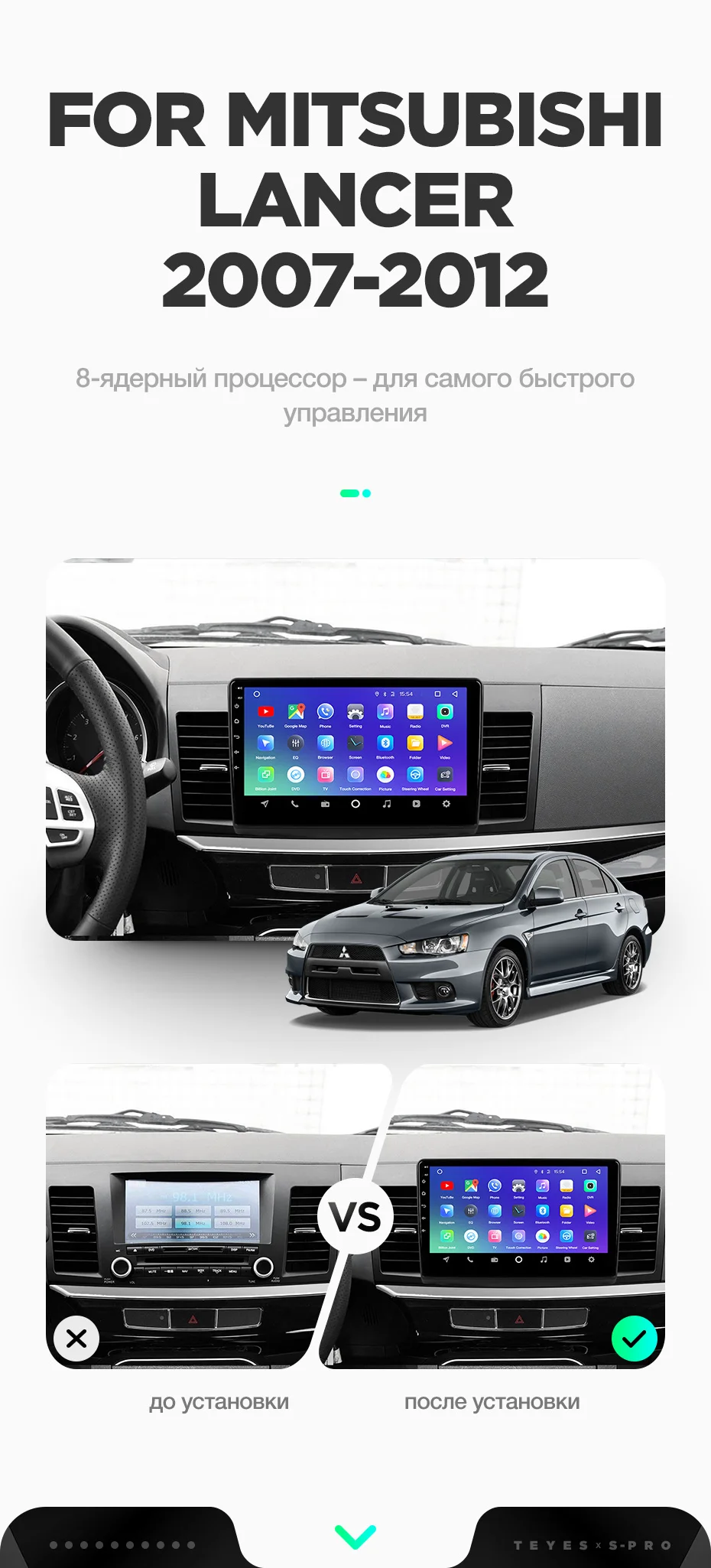 TEYES SPRO Штатное Головное устройство For Mitsubishi Lancer 10 CY 2007-2012 GPS Android 8.1 aвтомагнитола магнитола автомагнитолы Андроид для Мицубиси Лансер аксессуары штатная магнитола автомобильная мультимедиа