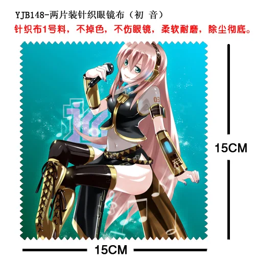 YJB148-两片装针织眼镜布（初 音）