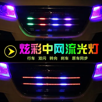 

Car drag 246 Middle net lamp phantom happy running light led colorful atmosphere chassis lamp turn