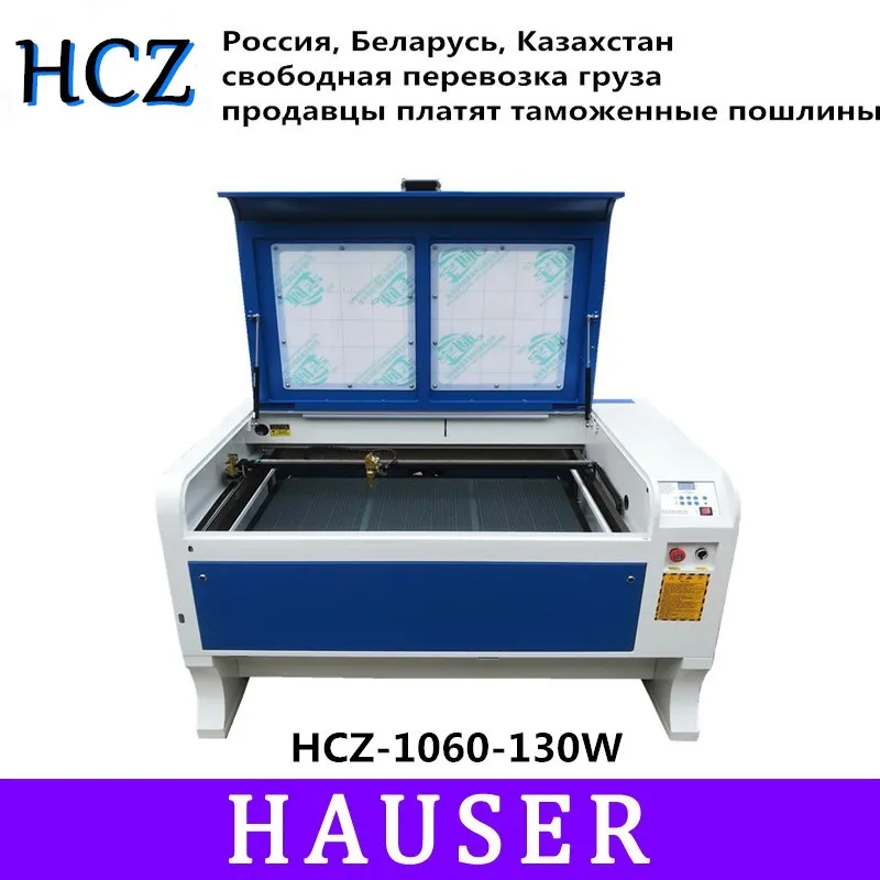 Бесплатная доставка Россия HCZ 130 Вт лазер 1060 CO2 лазерный гравировальный станок для