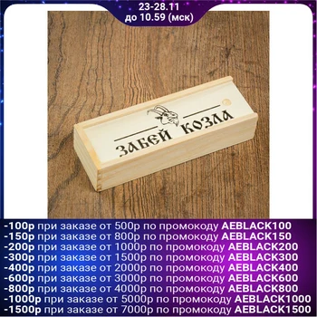 

Domino "Score the goat" 15x5x3 cm 3913225