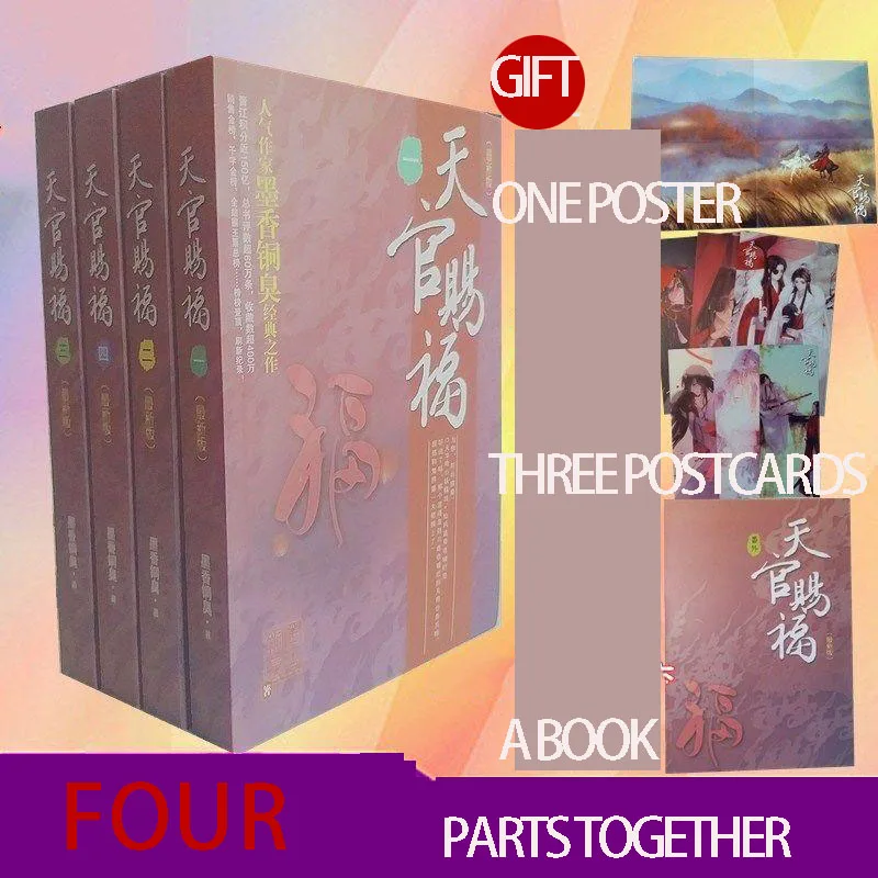 

The Untamed Chinese Fantasy Novel Chi Di Yun Qin Ji Comic Book by MXTX Mo Dao Zu Shi Wei Wuxian, Lan Wangji Anime Bo