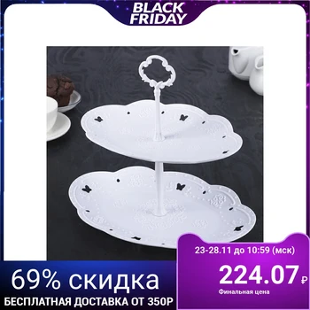 

Platter 2 tiers 25.5x17.5 / 30x21.5 cm "Vivienne", oval, white