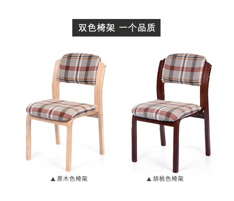 Современный деревянный обеденный стул для столовой, тканевое офисное кресло для конференц-зала, ресторана, кресло для дома, кабинета, гостиной, стул из цельного дерева