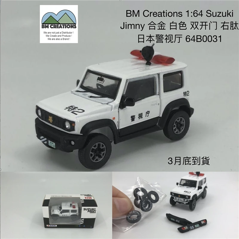 BM Creations 1:64 Suzuki Jimny (JB74) матово серый с комплектом аксессуаров LHD/Япония полиция RHD
