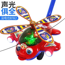 Для малышей, для детей ясельного возраста, ручная работа, самолет, сияющий, однополюсный, для детей, толкающий музыкальный язык, мигает, От 1 до 3 лет