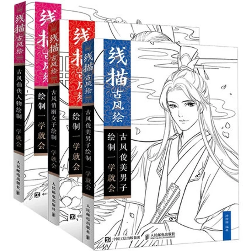 Книга для рисования в древнем стиле книга обучения китайскому старину