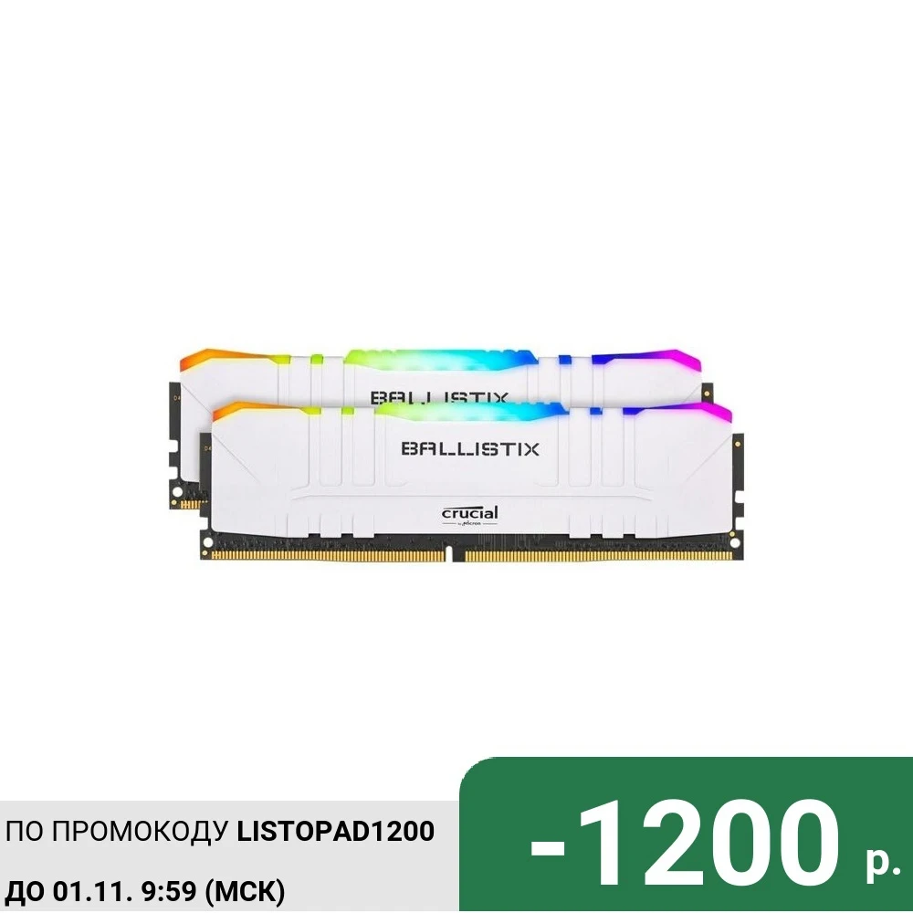 Crucial ballistix 2x8gb 3200mhz. Crucial ballistix ddr4 2x8gb. Crucial ballistix ddr4 2x8gb white. Ballistix white ddr4. Оперативная память ballistix 8gb ddr4.