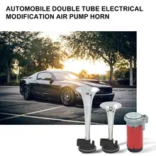 Двухтрубный Электрический воздушный рожок модифицированный 12 В с воздушным насосом супер громкий рожок автомобильный мотоцикл переоборудование рога