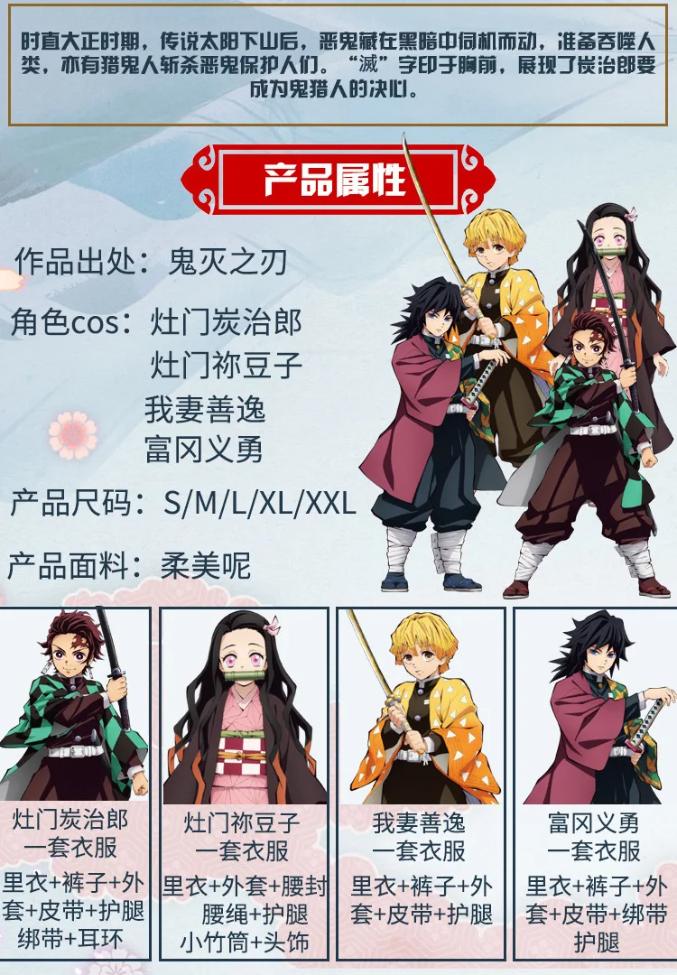 Аниме! Demon Slayer: Kimetsu no Yaiba Kamado Tanjirou Agatsuma Zenitsu Tomioka Giyuu Kamado Nezuko кимоно униформа для косплея