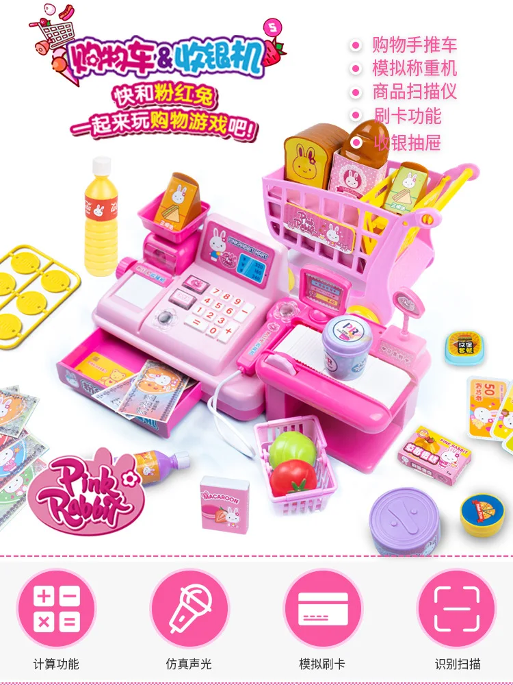 Yi Yan розовый кролик детский игровой дом игрушки кассовый аппарат модель корзина супермаркет Игрушка Подарочная коробка