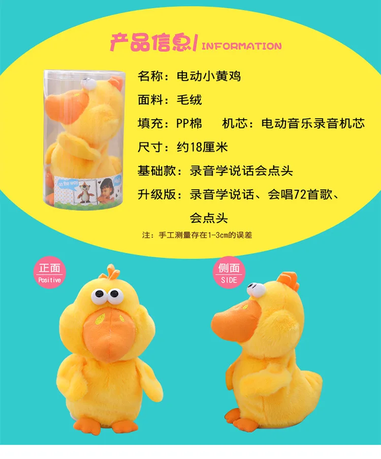 Игрушка Douyin, стиль, электрическая маленькая Желтая курица, говорящая, кивающая головой, Поющая электрическая маленькая Желтая курица, детский день