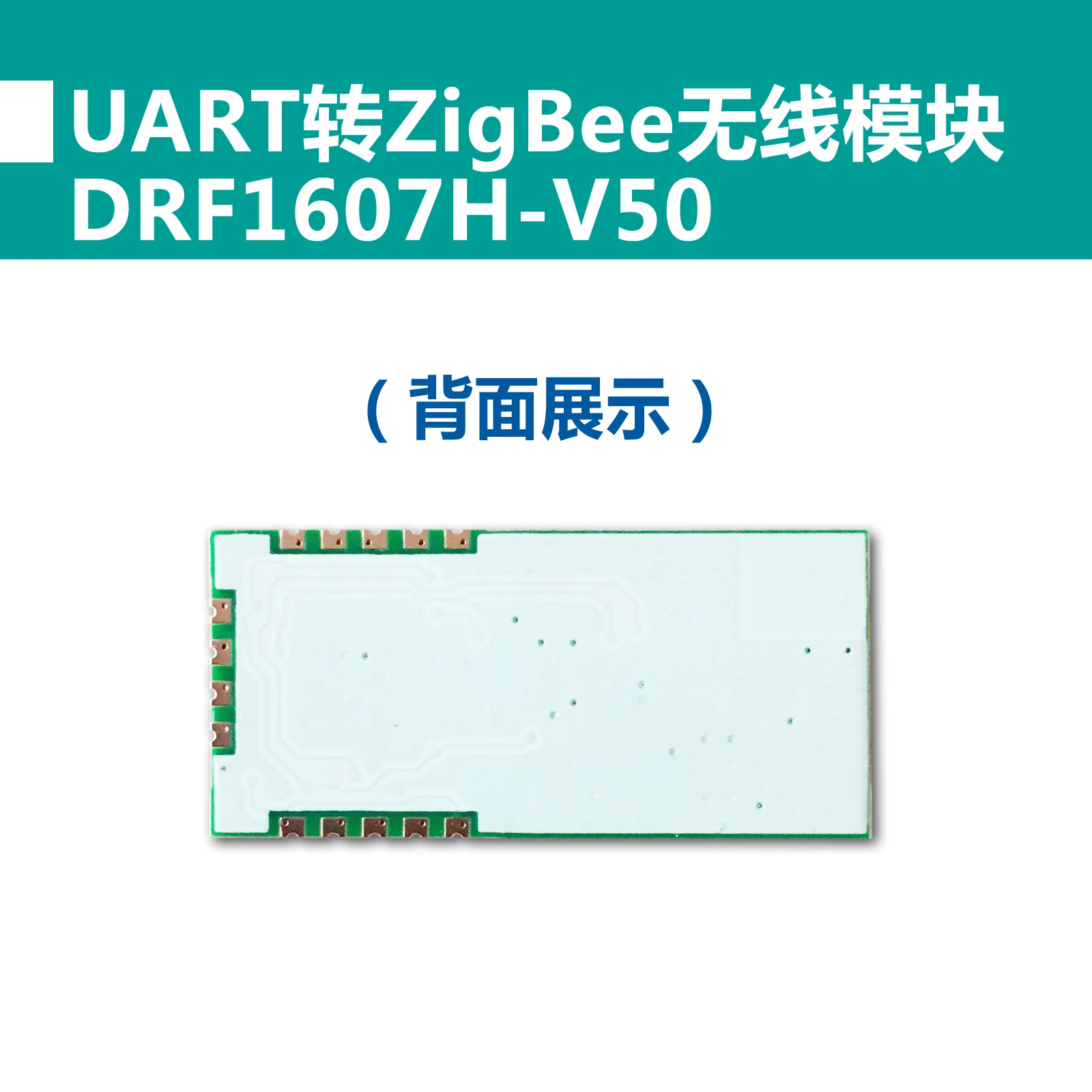 UART последовательный порт к Zigbee беспроводной модуль, усилитель мощности, SMT патч посылка CC2530 Module-DRF1607H