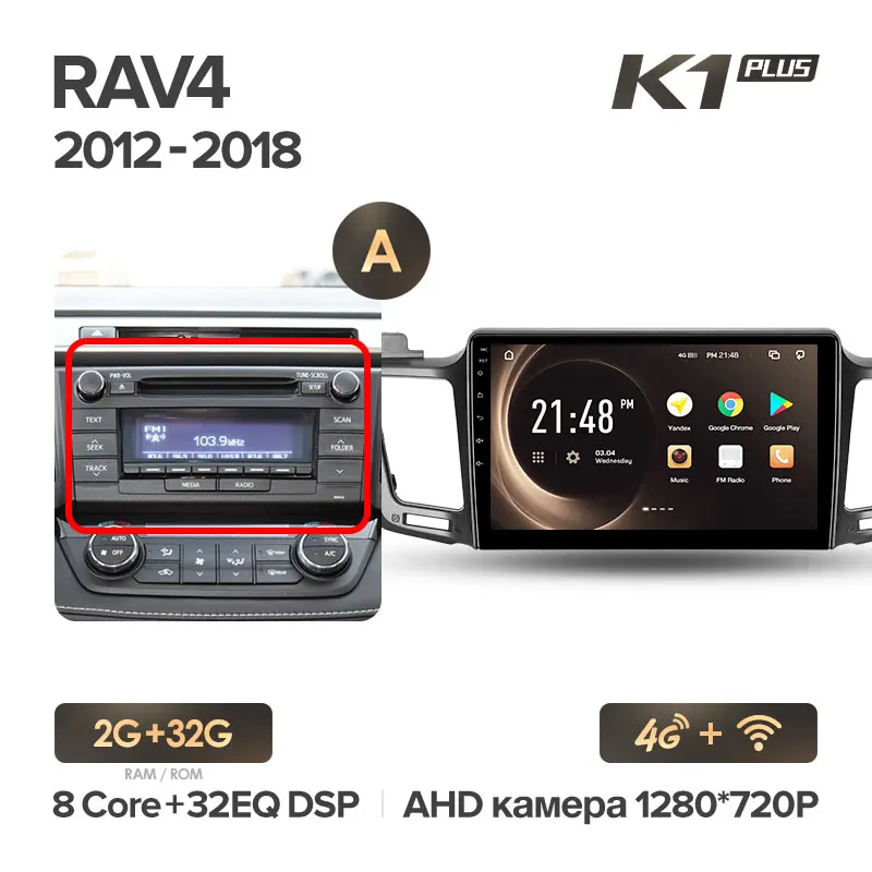 KingBeats штатное головное устройство for Toyota RAV4 4 XA40 5 XA50 2012 GPS Android 8.1 автомагнитола на андроид магнитола для Тойота РАВ4 4 XA40 5 XA50 автомобильная мультимедиа Octa Core 8 core*1.8G DDR4 2G ROM 32G - Цвет: K1PLUS 32G-A