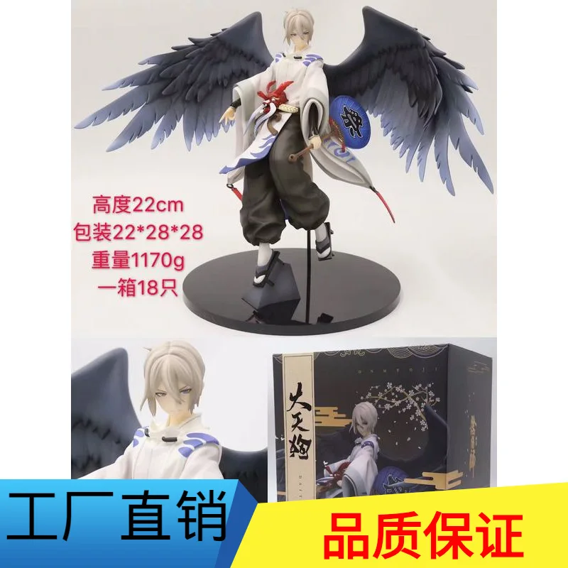 

Man pin Hand Travel Network Game double star of Large Dog Boxed Garage Kit Doll Ornaments Model
