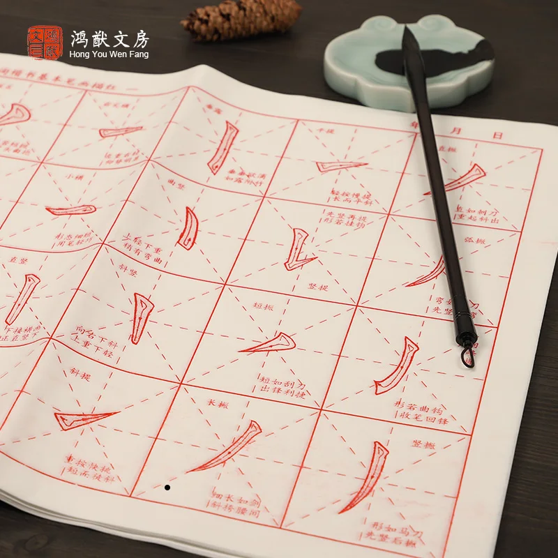 

Chinese Words Basic Strokes Writing Brush Copybook for Beginners Copying Calligraphy Ou Yangxun Style's Regular Script