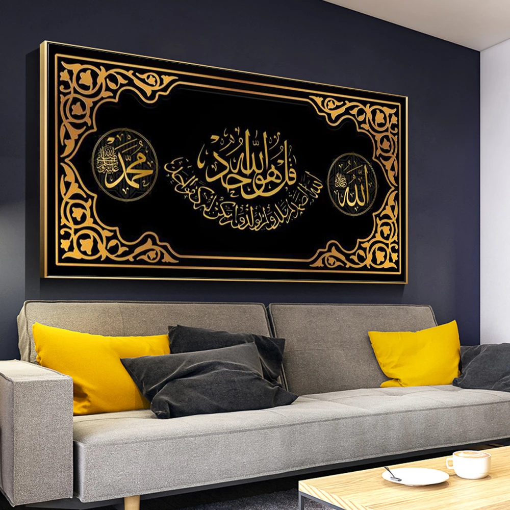 Аллах мусульманство ислам каллиграфия Akbar Alhamdulillah Золотая Картина на холсте HD