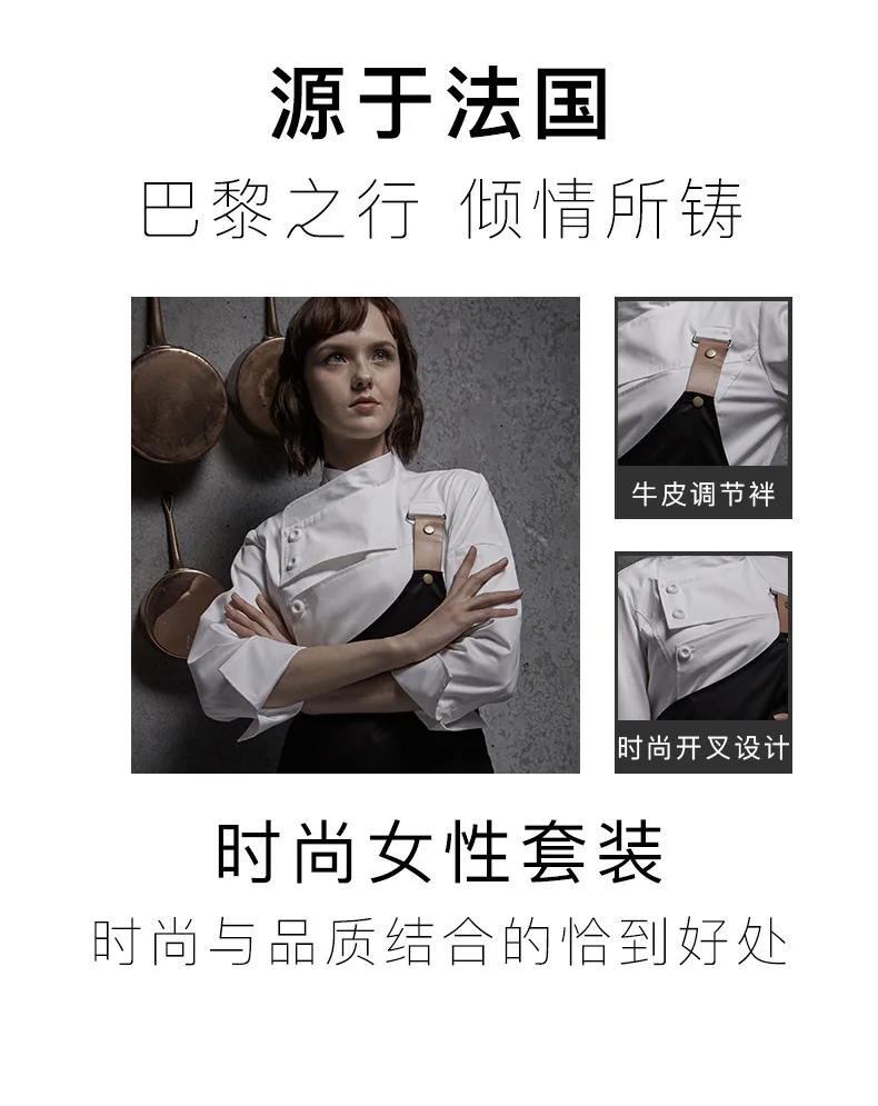Новое поступление Модная с длинным рукавом женская униформа для шеф-повара французский ресторан женский костюм пекаря