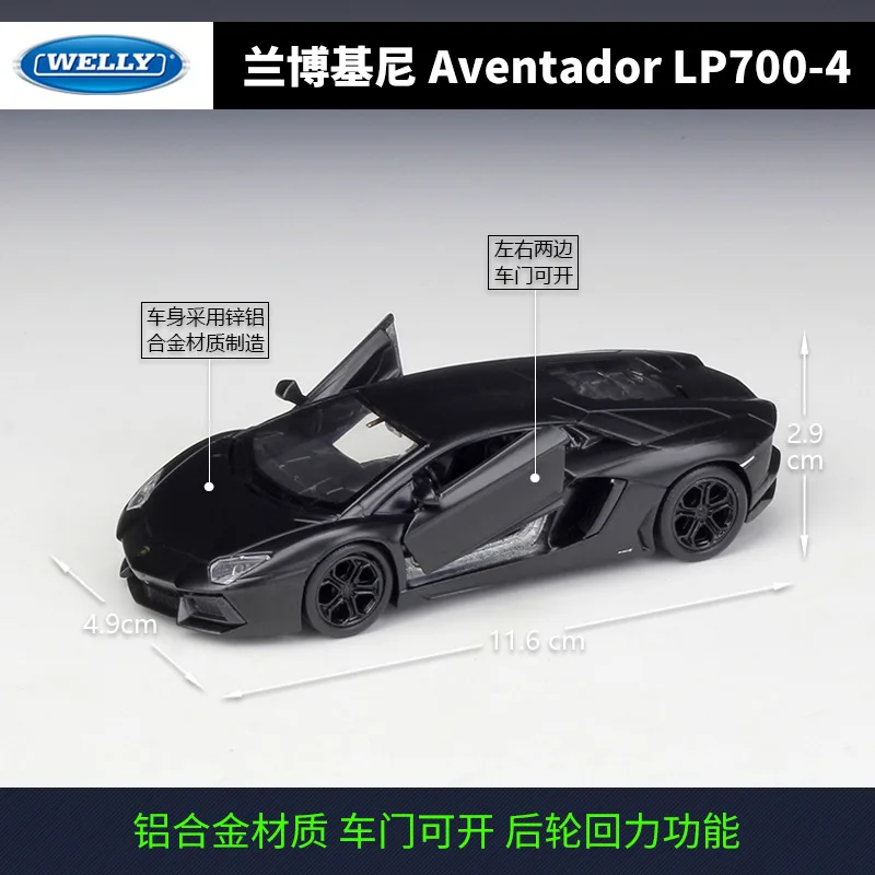 1:36 AVENTADOR-LP700 сплав модель автомобиля металлическая модель автомобилей с розничной коробкой