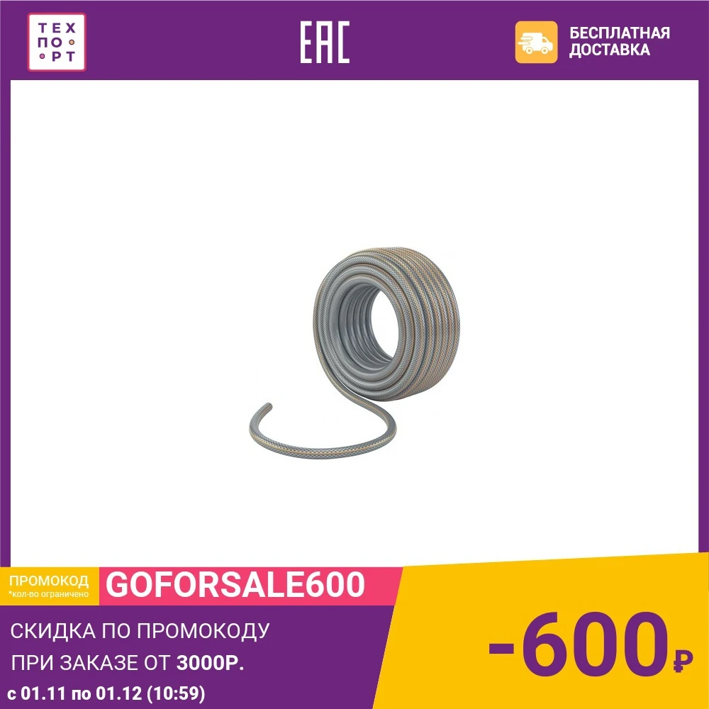 Шланг PALISAD 4-х слойный Professional 1/2" 50м Luxe (67462) | Дом и сад