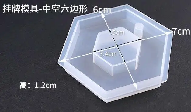 中空六边形