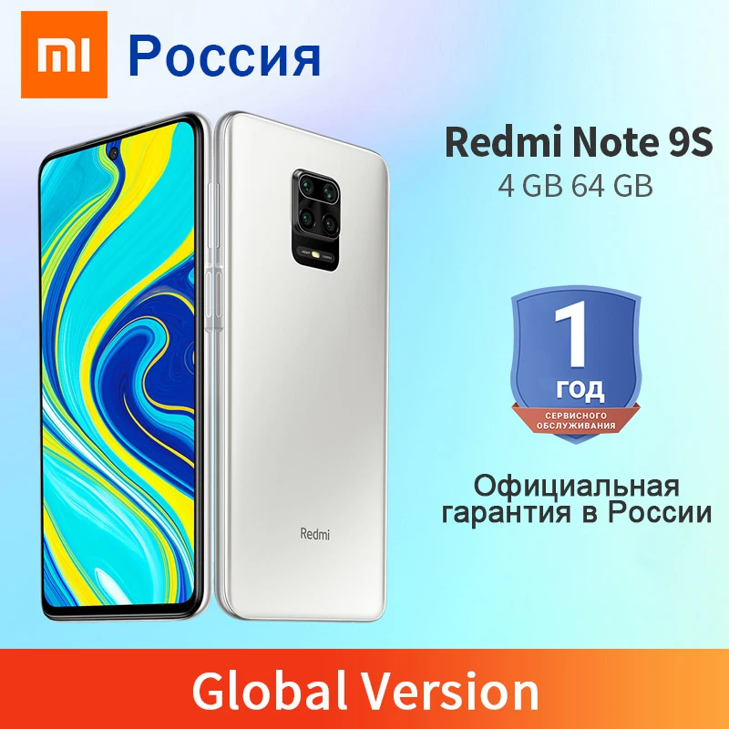 Смартфон Xiaomi Redmi Note 9 S глобальная версия 4 Гб ОЗУ 64 ПЗУ 5020 мАч Восьмиядерный