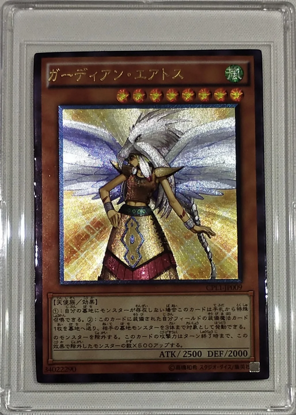 Yu Gi Oh Guardian Eatos DIY Игрушки Хобби Коллекционные игрушки коллекция аниме-открытки | и