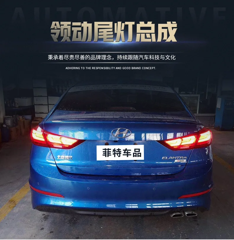 Автомобильный Стайлинг стоп-сигнал, сигнал заднего хода для hyundai Elantra Avante- светодиодные задние фонари задний фонарь DRL+ тормоз+ Парк+ Сигнальные огни