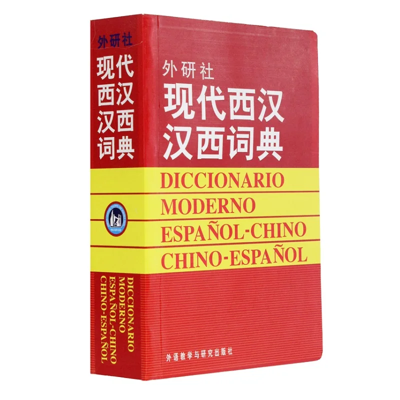 

Modern Spanish Chinese Dictionary for Learning Spain Language Chinese Dictionary Spanish Reference Book Language Tool Book
