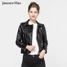 Jancoco Max Демисезонный натуральная кожаная куртка Женская одежда классические черные кожаные пальто новое поступление S8004