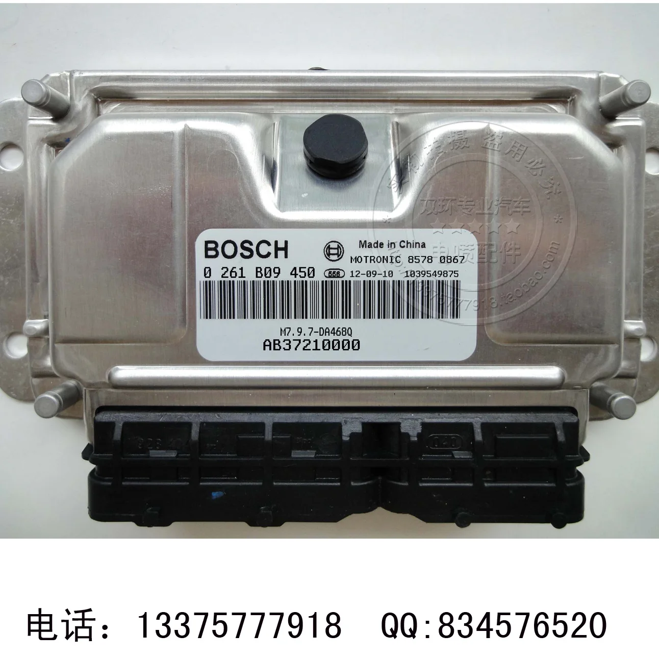 Компьютерная плата двигателя автомобиля ECU.0261B09450 M7.9.7-DA468Q