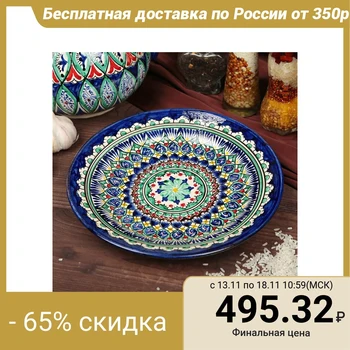 

Plate flat 22 cm 2741448