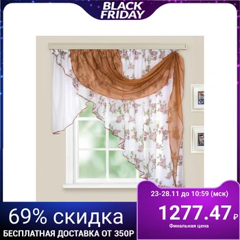 

Set of curtains for the kitchen "Illusion", 300x150 cm, light brown color