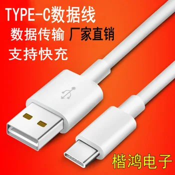 

Android Mobile Phone Data Cable USB Type-c Cable USB Letv Fast-Charging Cable for Huawei USB cable Mini usb cable Usb Type C