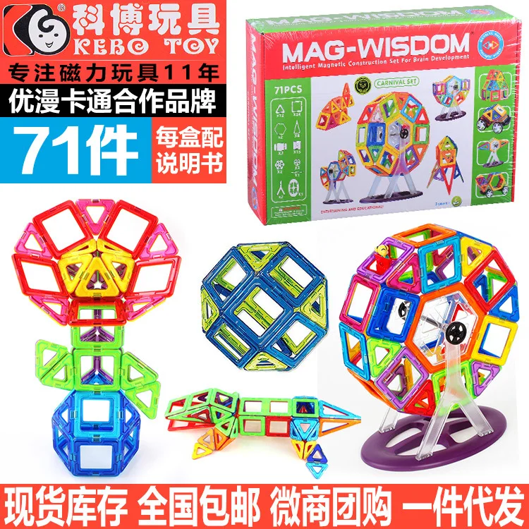 

Genuine Product Kebo Magnetic Sheet 71 Gift Box Flexible Pulling Building Blocks Good Mother Magnetic Toy Hot Selling