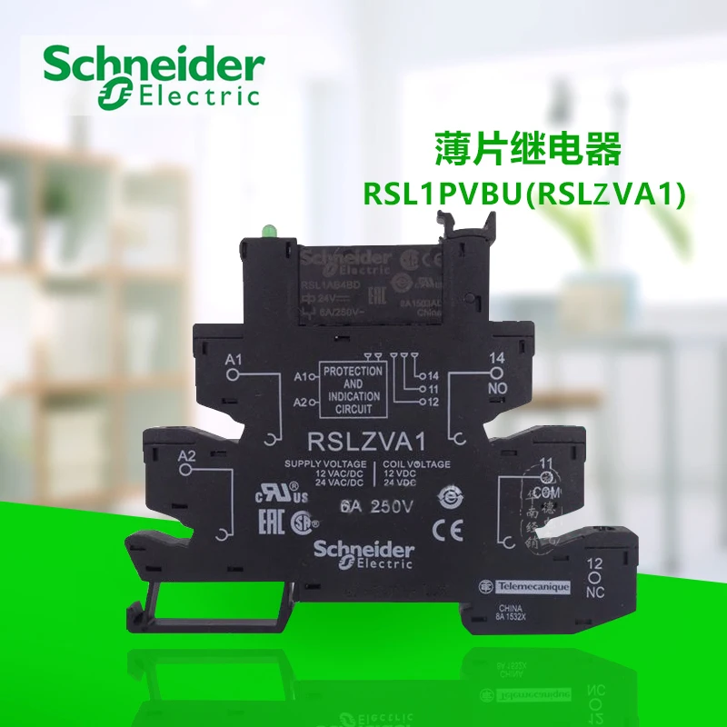 

RSL sheet type interface relay one open one close plug-in relay 6A 24VAC/DC 6kV with LED light