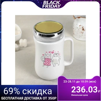 

Mug with a mirror cover "Seals in love" 450 ml 9.8x7.8x14.2 cm 4554413