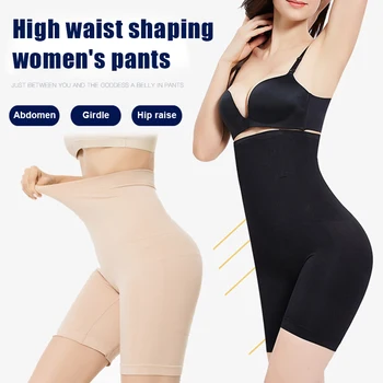 

Women High Waist Body Shaper Postpartum Seamless Tummy Control Hip Lifting Pants XRQ88