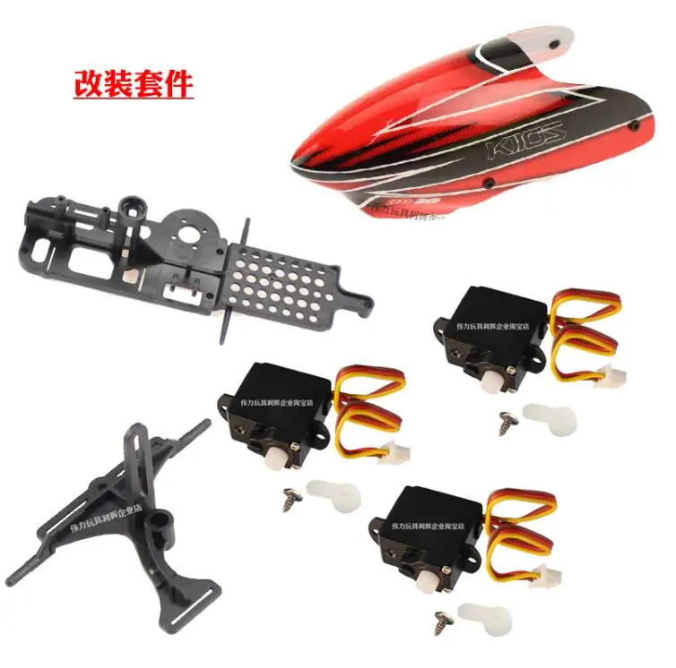 Wltoys XK K110 upgrade K110S запчасти для замены основной рамы/бленды/сервопривода/пластины