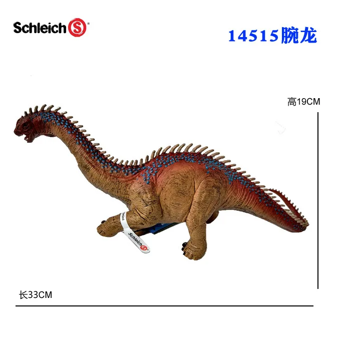 Подлинный продукт Германия Schleich S Schleich модель животного игрушка модель диких животных серии динозавров