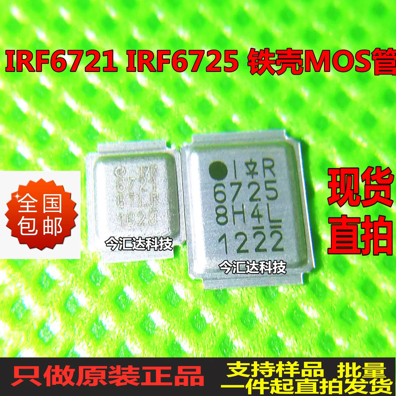 New&amporiginal 100% In Stock IRF6721 IRF6725 MOSCPUB460 B470 5pcs/lot | Электроника