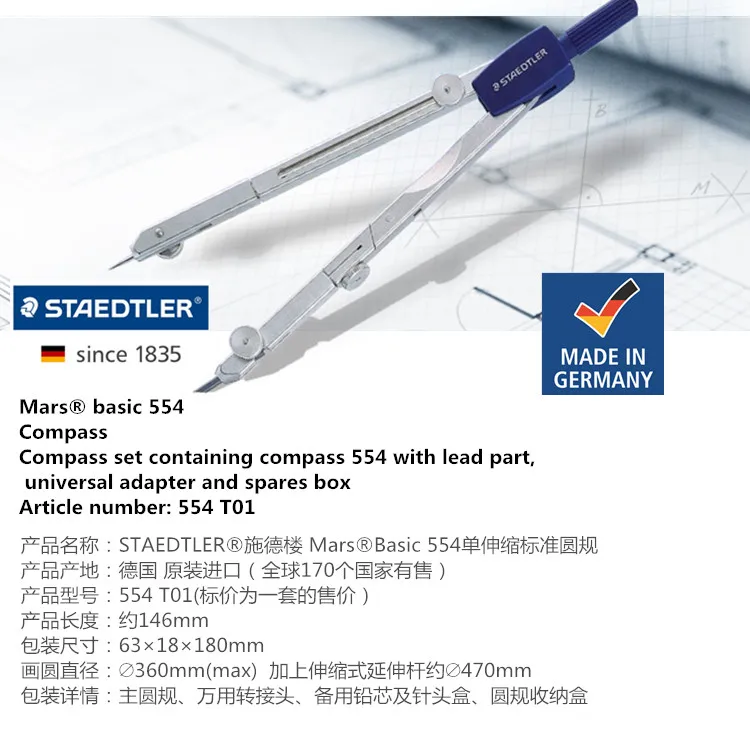 Германия STAEDTLER 554 T01 T11 твердый металл профессиональный Прецизионный циркуль с карандашом может быть расширен студенческий инженерный инструмент черчения