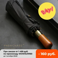 PARACHASE Big Umbrella Men Business Style 115cm Automatic Umbrella Rain Double Layer 10K Windproof Large Golf Umbrellas Wooden