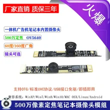 Широкоугольный 160 градусов Windows Android Linux Все-в-одном USB драйвер-бесплатно 500 Вт пикселей модуль камеры