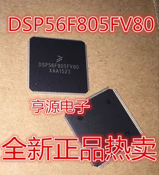 

DSP56F805FV80E DSP56F805FV80