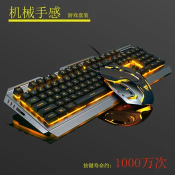 

Factory Direct Jingdi V1 Mechanical Touch Keyboard and Mouse Set Notebook Desktop Wired Game Keyboard