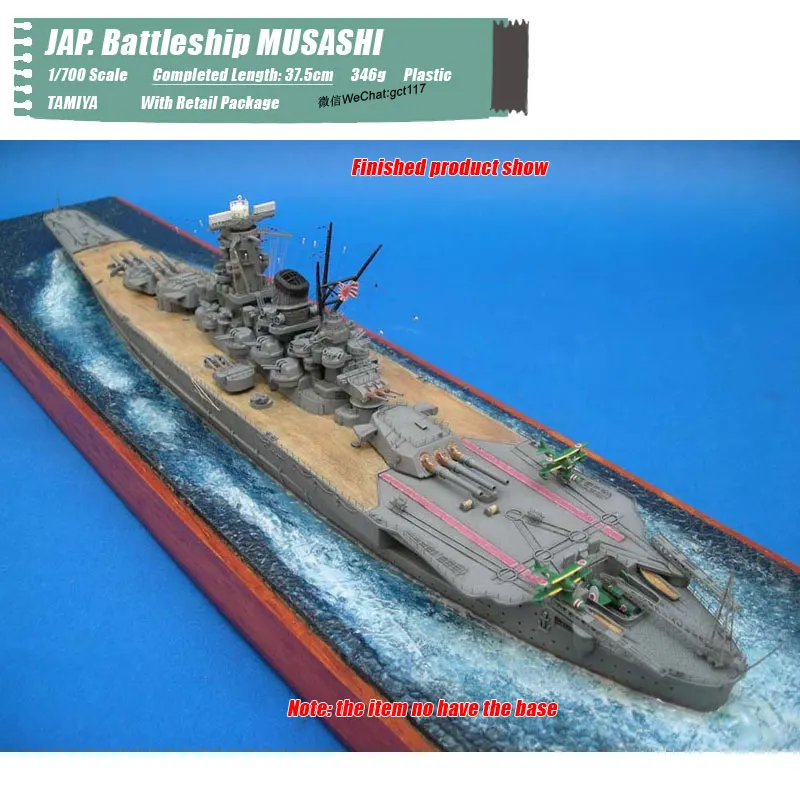 Battleship MUSASHI (20)