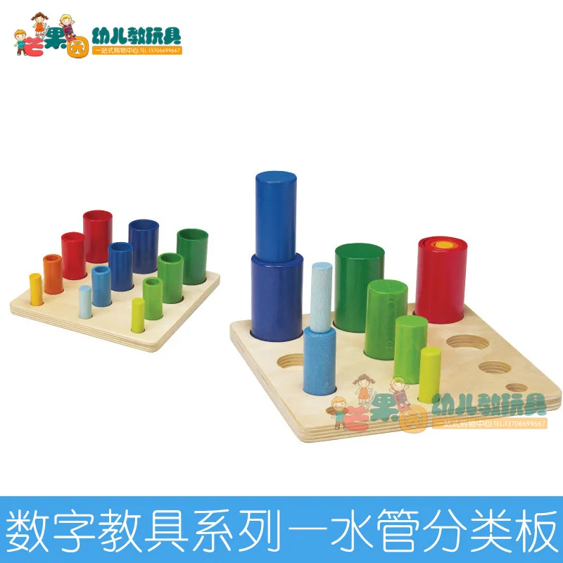 

Boutique Pipe Compartmental Board Kindergarten Early Childhood Children Color Cognitive Levels Resolution Training Teaching Toys