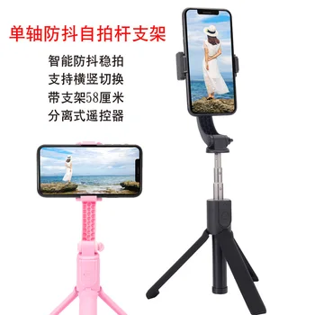 

Mobile Phone Stabilizer Anti-shake Head Bluetooth Selfie Stick Fast Hand-shaking Tone Live Holder Short Video Fi