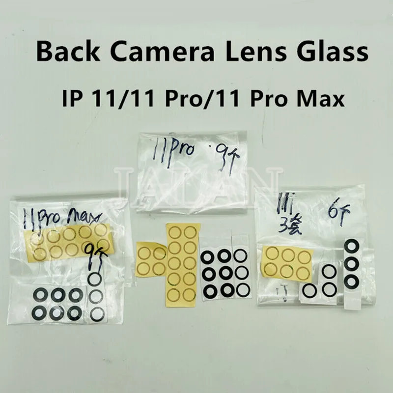 Стекло для объектива задней камеры IP 11/11 Pro/11 Pro Max сменный объектив поврежденной
